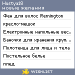 My Wishlist - hustya18