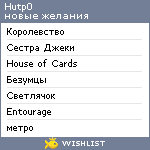 My Wishlist - hutp0