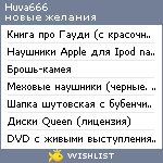 My Wishlist - huva666