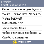 My Wishlist - hvoinka