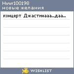My Wishlist - hwwr100198
