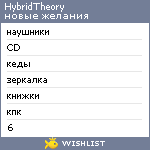 My Wishlist - hybridthepry