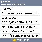 My Wishlist - hydets