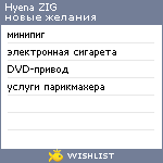 My Wishlist - hyenaz