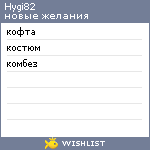 My Wishlist - hygi82