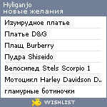 My Wishlist - hyliganjo