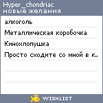 My Wishlist - hyper_chondriac