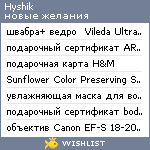 My Wishlist - hyshik