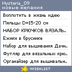 My Wishlist - hysteria_09