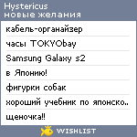 My Wishlist - hystericus