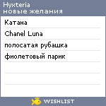 My Wishlist - hyxteria