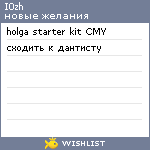 My Wishlist - i0zh