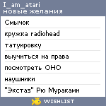 My Wishlist - i_am_atari