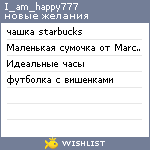 My Wishlist - i_am_happy777