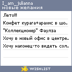 My Wishlist - i_am_julianna