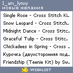 My Wishlist - i_am_lynxy