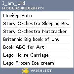 My Wishlist - i_am_wild