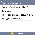 My Wishlist - i_can