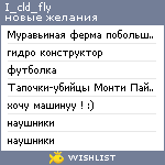 My Wishlist - i_cld_fly