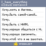 My Wishlist - i_have_everything