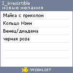 My Wishlist - i_irresistible