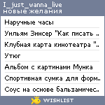 My Wishlist - i_just_wanna_live