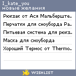 My Wishlist - i_kate_you