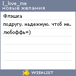 My Wishlist - i_love_me