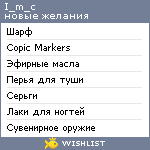 My Wishlist - i_m_c