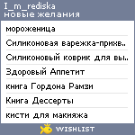 My Wishlist - i_m_rediska