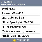 My Wishlist - i_matrix