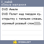 My Wishlist - i_melnik