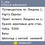 My Wishlist - i_rina