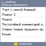 My Wishlist - i_ronittos