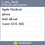 My Wishlist - i_see_dumb