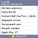 My Wishlist - i_smile