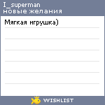 My Wishlist - i_superman