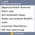 My Wishlist - i_wind