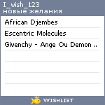 My Wishlist - i_wish_123