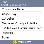 My Wishlist - i_wish_a_lot