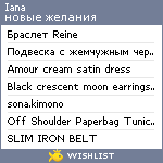 My Wishlist - ia_iu