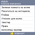 My Wishlist - ia_masha