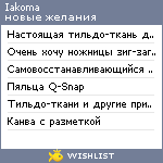 My Wishlist - iakoma