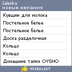 My Wishlist - ialenka