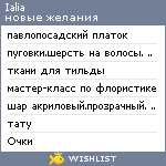 My Wishlist - ialia