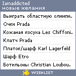 My Wishlist - iamaddicted