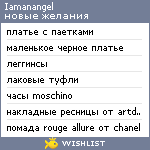 My Wishlist - iamanangel