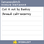 My Wishlist - iamasexybitch