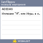 My Wishlist - iamfilippov