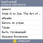 My Wishlist - iamfromhell